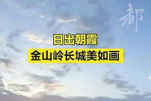 全面！阿德巴约17中8拿到21分11板7助 正负值+17最高